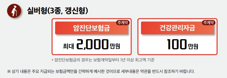 우리가족암보험 3종